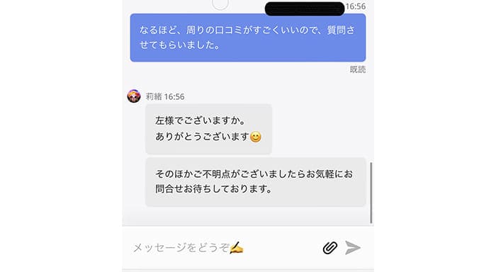 ライブチャット