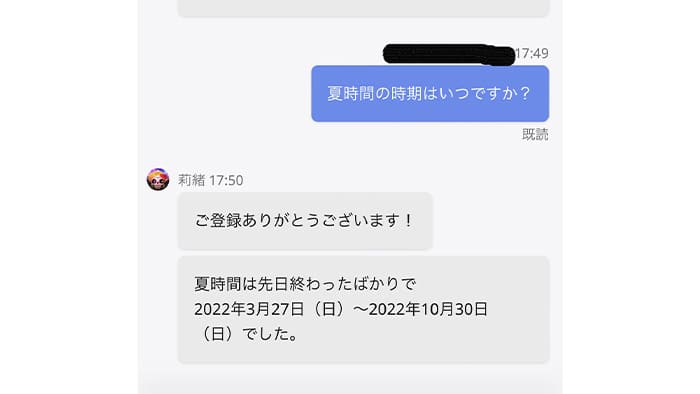 ライブチャット