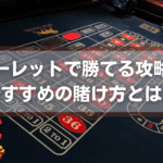 ルーレットアイキャッチ