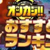 オンラインカジノおすすめ20選!目的別にランク付け!【2026年9月最新】