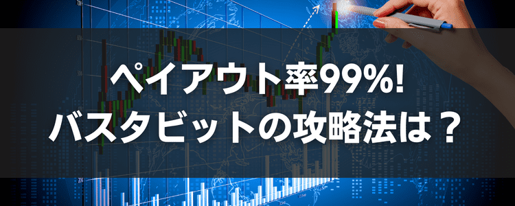 攻略法