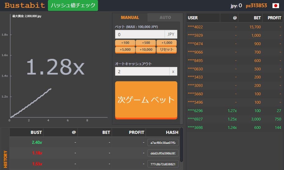 バスタビットでベット額を入力