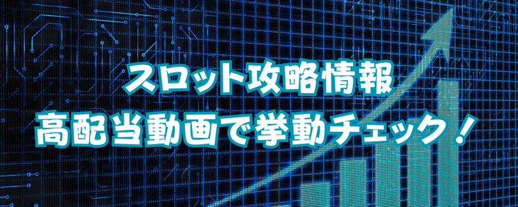 トムオブマッドネスの攻略法