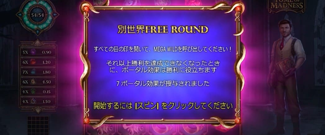 メガワイルド