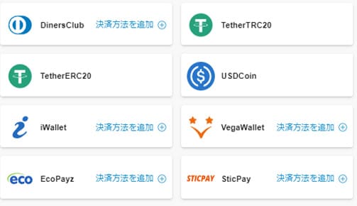 入金方法2