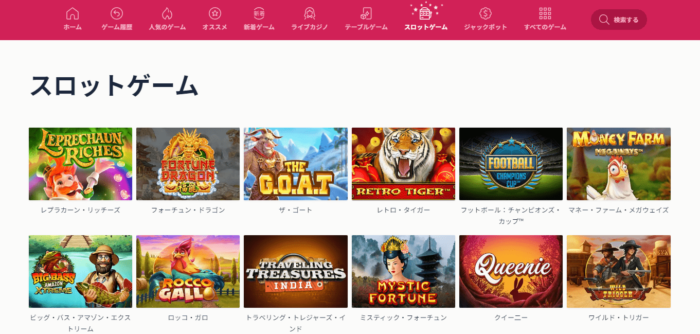 ミスティーノのスロット