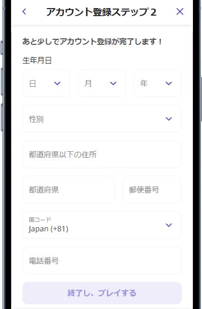 カジノデイズの登録②