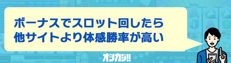 ラーメンベットの入金不要ボーナス良い評判・口コミ②
