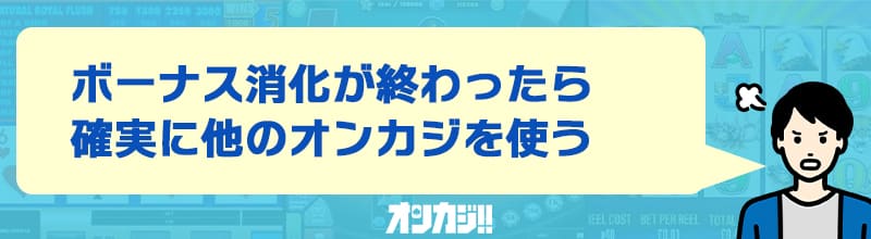 ラーメンベットの入金不要ボーナス悪い評判・口コミ②