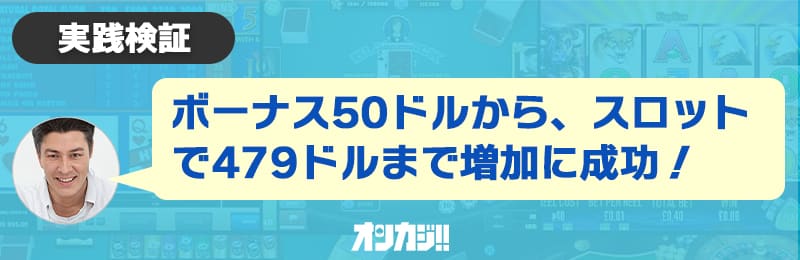 ラーメンベットのスロット実践検証