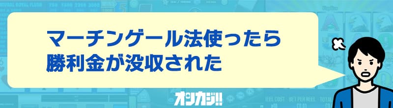 新クイーンカジノ入金不要ボーナスの悪い評判・口コミ②