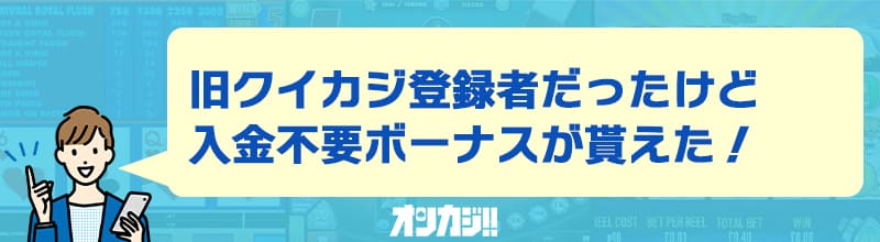 新クイーンカジノの良い評判・口コミ①