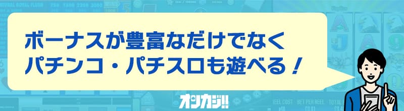 新クイーンカジノ入金不要ボーナスの良い評判・口コミ②
