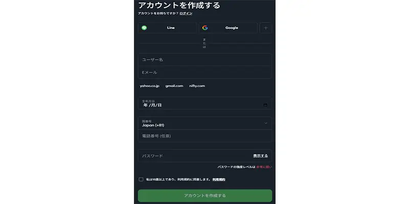スポーツベットアイオー入金不要ボーナスの受け取り手順