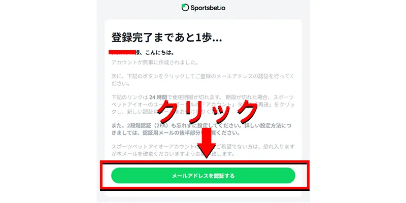 スポーツベットアイオー入金不要ボーナスの受け取り手順