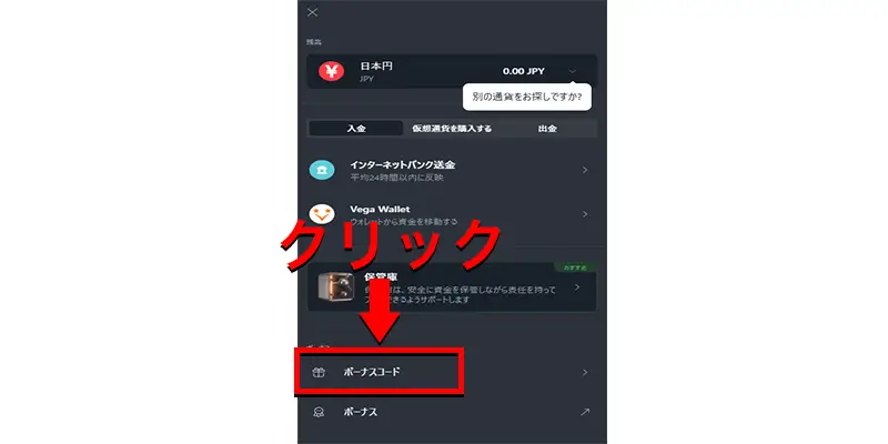 スポーツベットアイオー入金不要ボーナスの受け取り手順