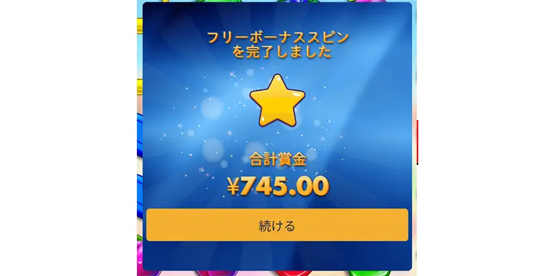 スポーツベットアイオー入金不要ボーナスの受け取り手順