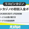 doujyou respin