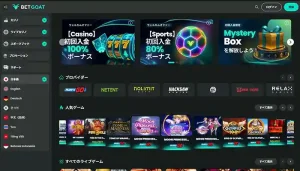 ベットゴートカジノのトップ画面イメージ