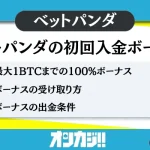 doujyou　betpanda